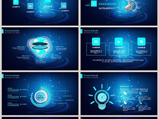 未来科技动态PPT模板互联网科技PPT