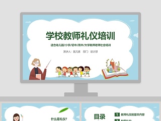 学校 logo ppt