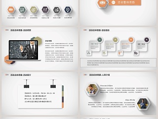 高大上完整框架活动策划执行方案活动策划PPT