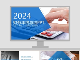 蓝色2019财务总结报告ppt