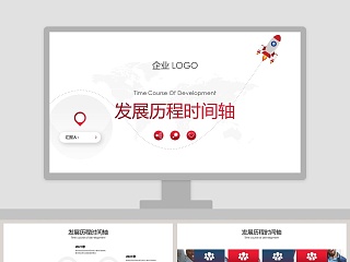 中国未来乡村研究中心简介 ppt