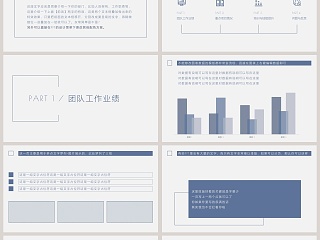 单色工作总结模板ppt