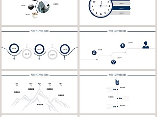 高端大气商务风公司发展历程时间轴PPT模板