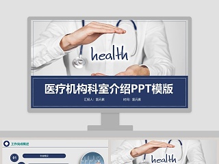 消毒供应中心科室简介ppt