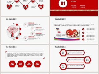 公益慈善志愿者机构宣传PPT爱心公益PPT模板