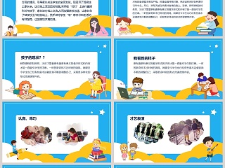 停课不停学线上教育教学小结会