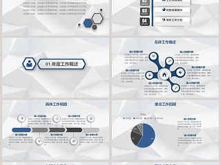 简约个人述职报告PPT模板