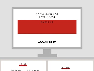 怎么做教学ppt详细步骤