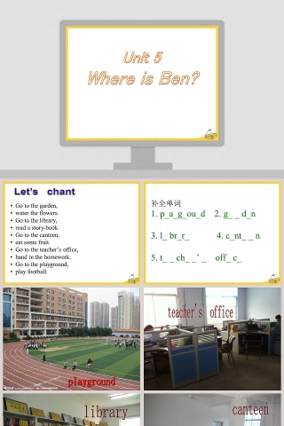 Unit 5-Where is Ben教学ppt课件下载