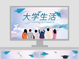 学业分析ppt