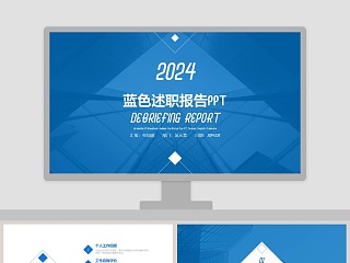 蓝色简约清新20xx年述职报告PPT 