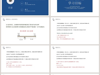 BY YUSHEN-某某中小学 九年级数学下册 第教学ppt课件