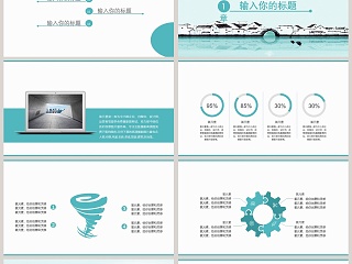 中国风毕业答辩通用PPT模板