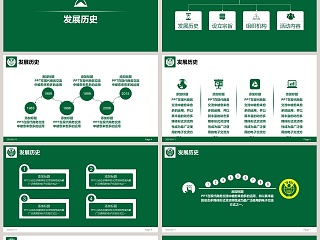 3.15国际消费者权益日ppt