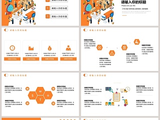 物流快递运输交通主题工作汇报PPT