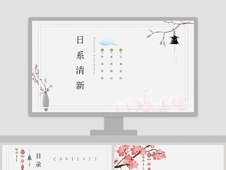 日系清新简约汇报模板PPT