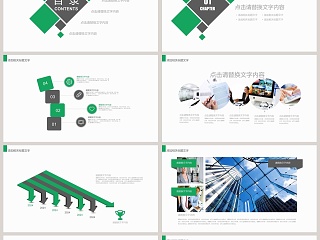 绿色电子商务商业计划书PPT模板