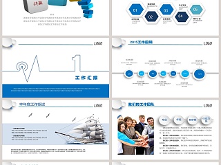 简约大气公司年度工作总结报告ppt模板