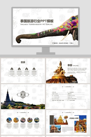  泰国旅游风景介绍宣传旅游团公司策划PPT模板下载