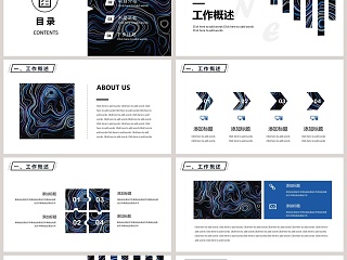 梦幻风新年计划科技类工作总结