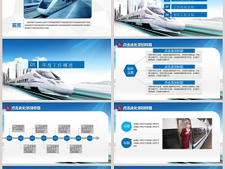 高铁动车铁路系统通用ppt
