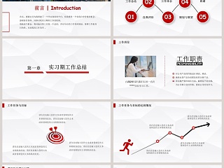 红色简约大气转正述职报告PPT模板干部转正PPT