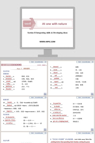 Section  Integrating skills  Developing ideas教学ppt课件下载