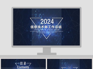 技术部工作汇报总结ppt