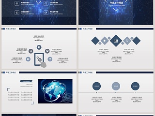 信息技术部工作总结PPT模板