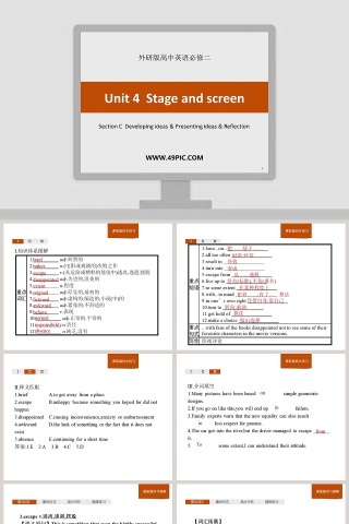 Section C  Developing ideas  Presenting ideas  Reflection-Unit 4  Stage and screen教学ppt课件下载