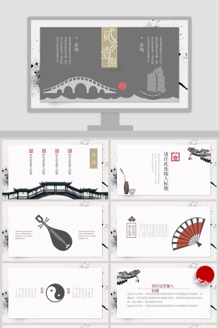 淡雅中国风古典扇文化PPT模板   