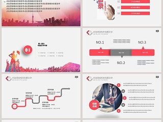 年度计划季度总结PPT模版述职报告ppt