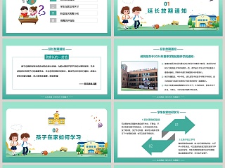 预防新型肺炎学校幼儿园延长放假通知