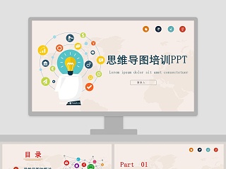 思维导图在护理工作中的运用ppt