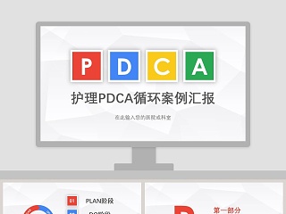 护理典型案例ppt