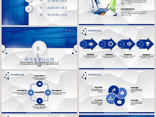 蓝色医学医药卫生护理论文答辩PPT模版