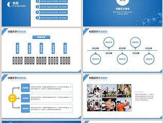 区块链介绍ppt