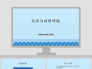 聚合物基复合材料ppt