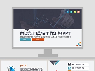 市场细分概述ppt