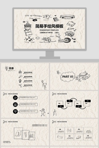 简易手绘风通用ppt模板