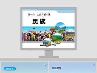 民族蒙古族ppt