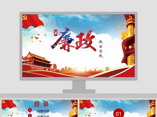 关于翡翠的ppt