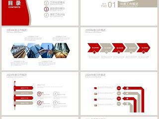 关爱空巢老人爱心公益PPT