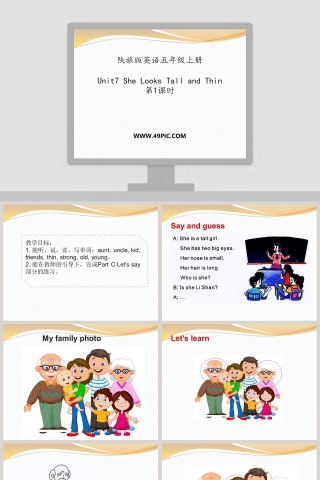 陕旅版英语五年级上册PPT模板下载及讲解