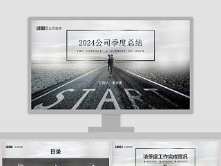 2021公司总结ppt