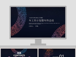 宇宙星空年工作计划暨年终总结通用模板