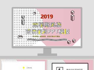 任务完成进度ppt