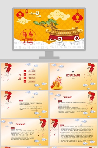春节传统文化PPT模板 