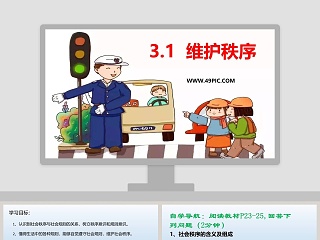 客情维护ppt课件