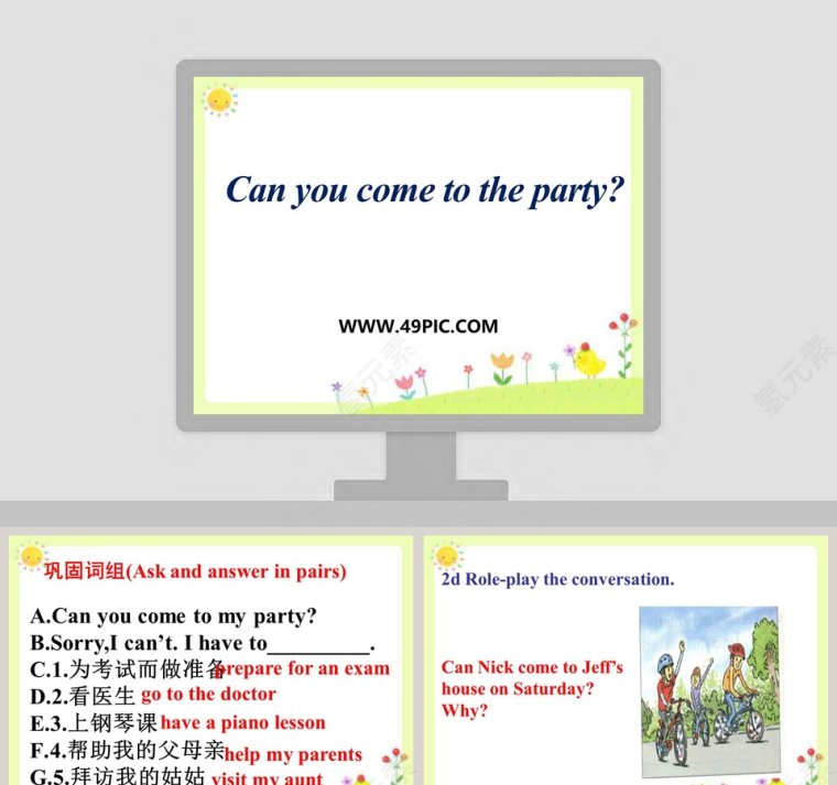 Can you come to the party教学ppt课件第1张